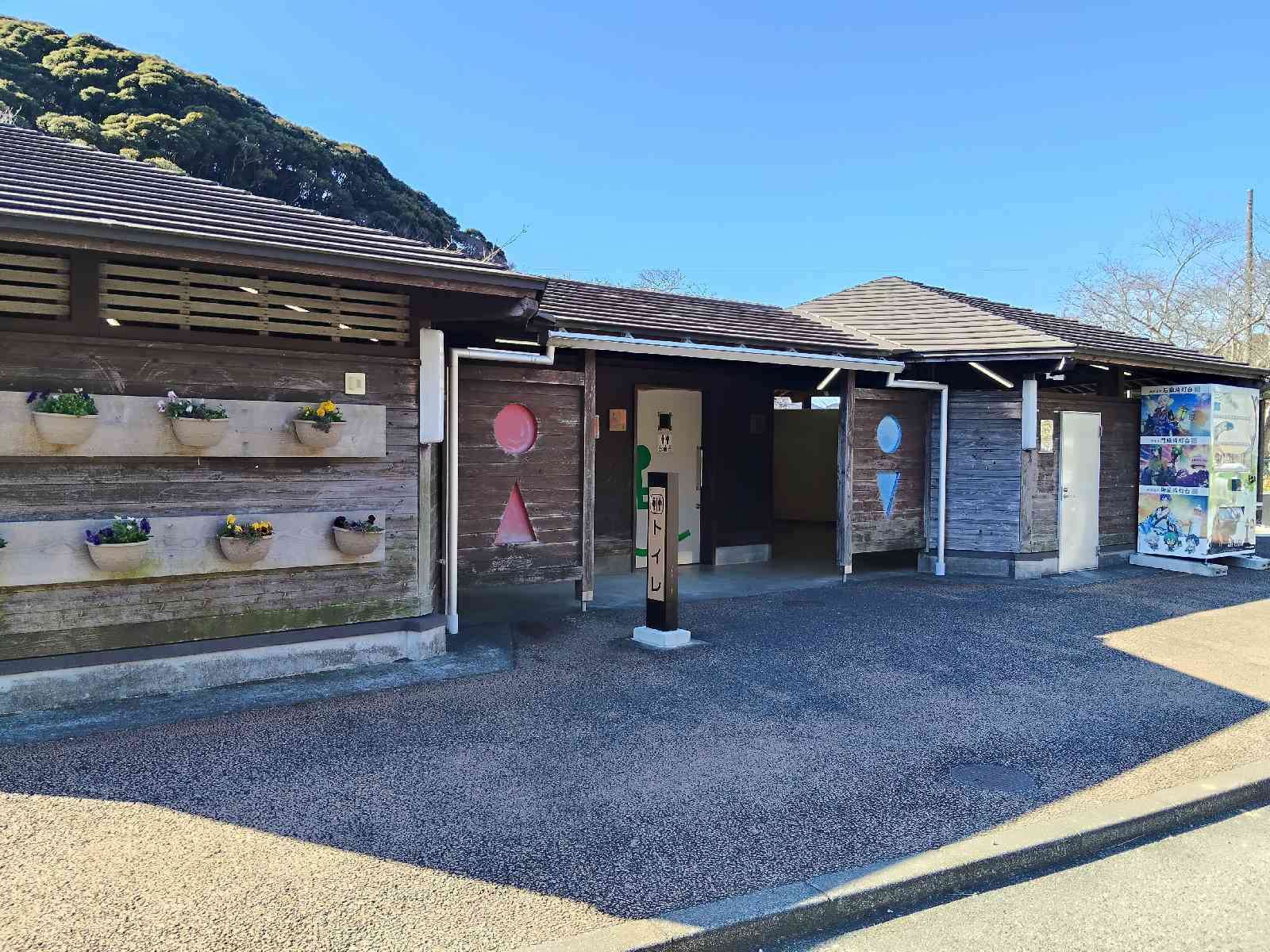 道の駅 下賀茂温泉　湯の花の写真