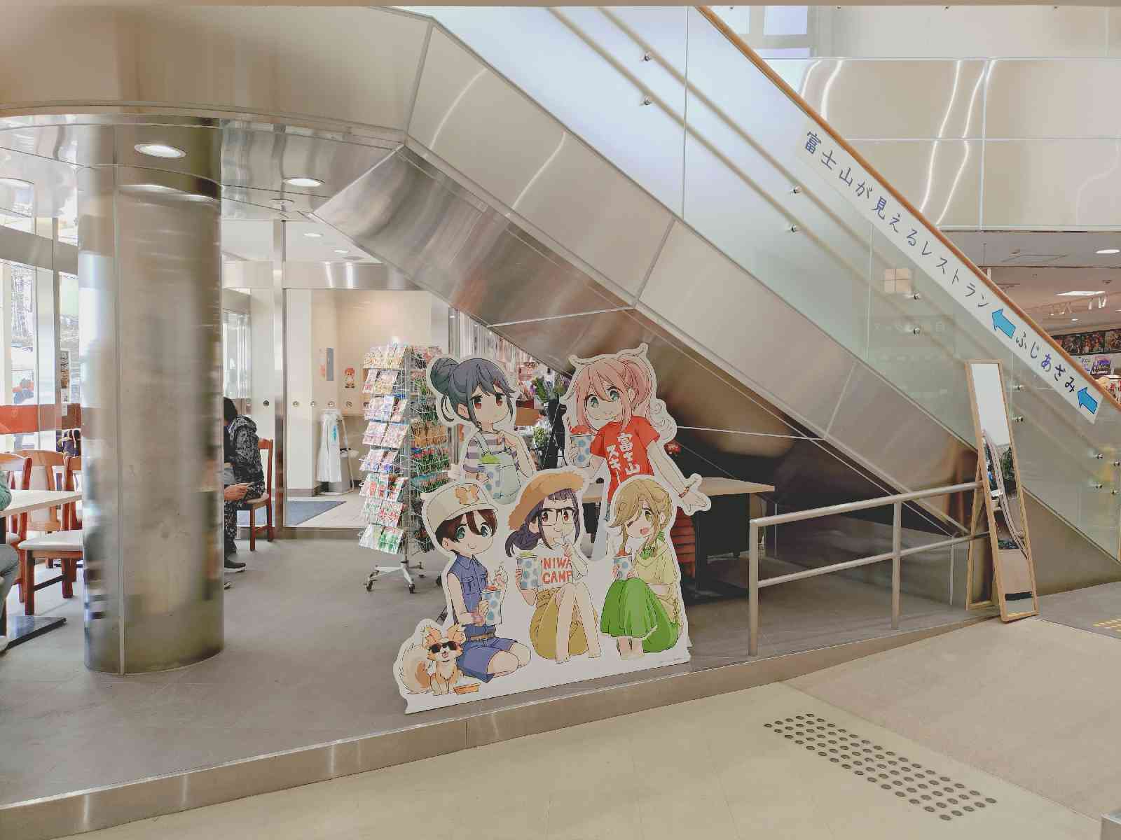 道の駅 すばしりの写真