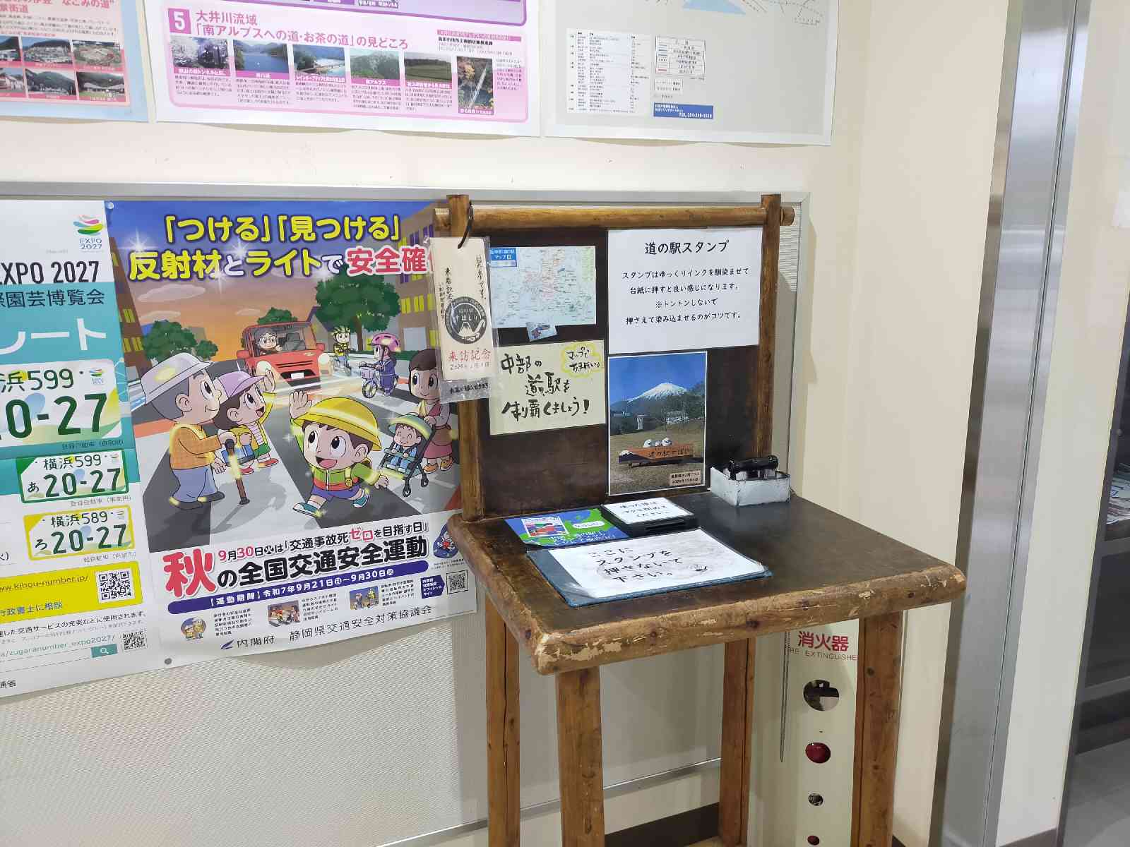 道の駅 すばしりの写真
