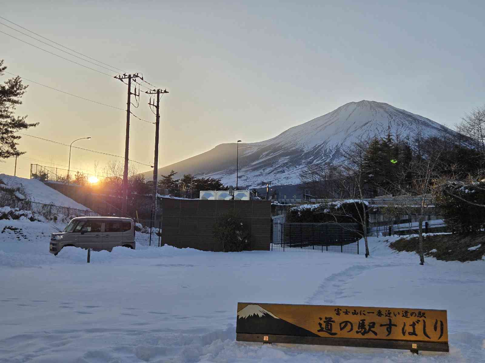 道の駅 すばしりの写真