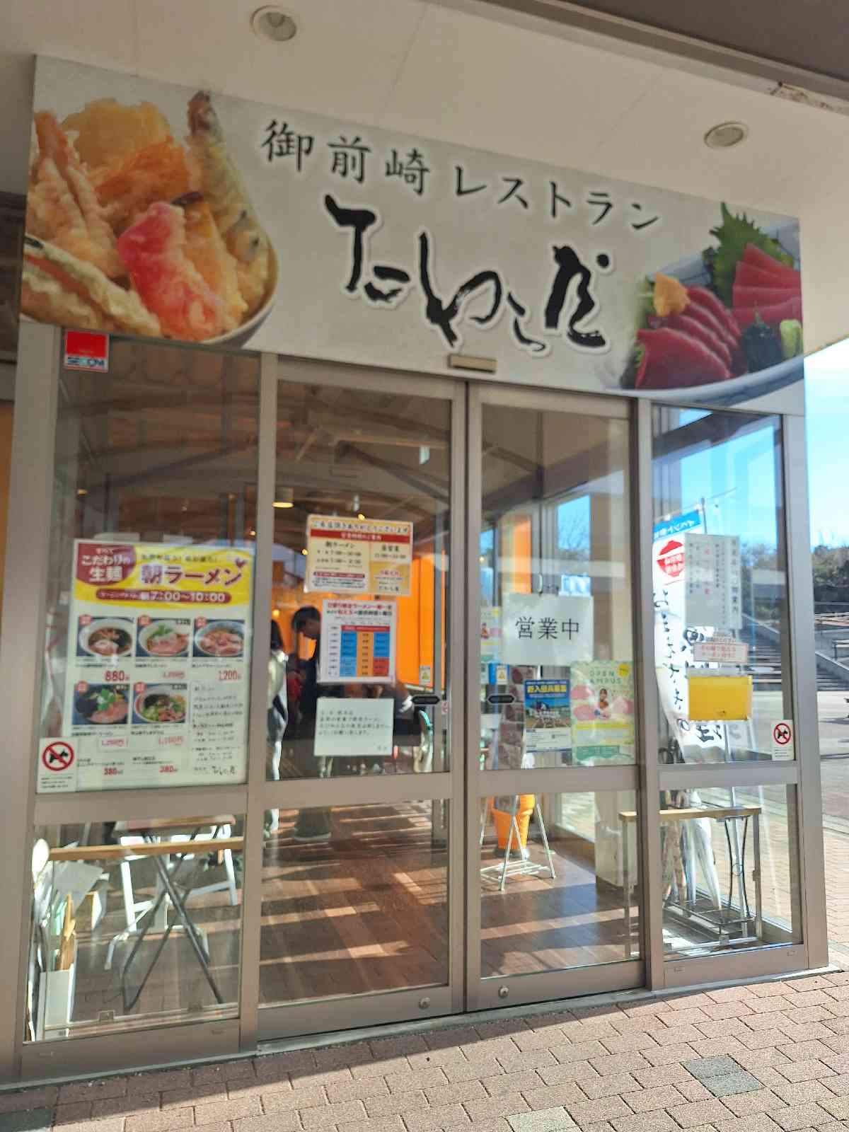 道の駅 風のマルシェ　御前崎の写真