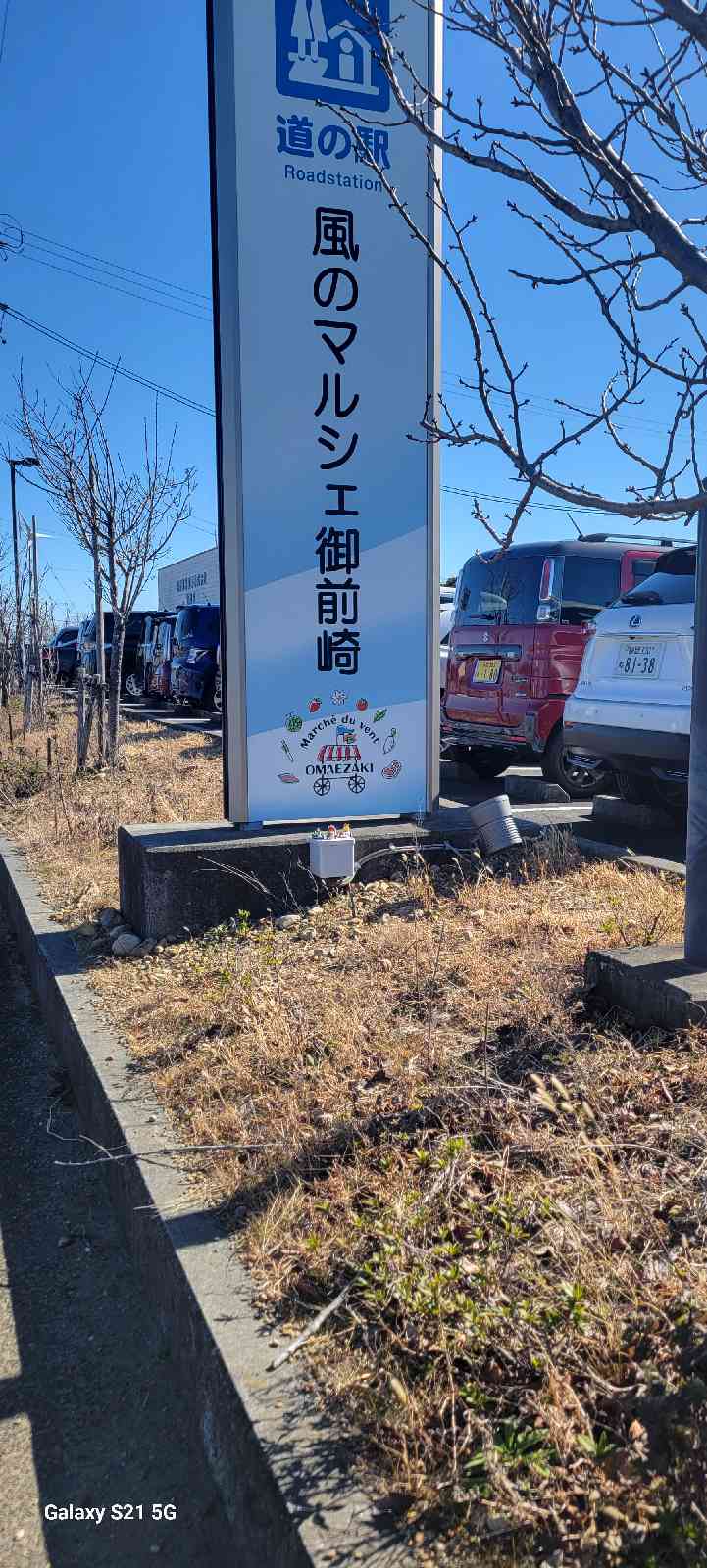 道の駅 風のマルシェ　御前崎の写真
