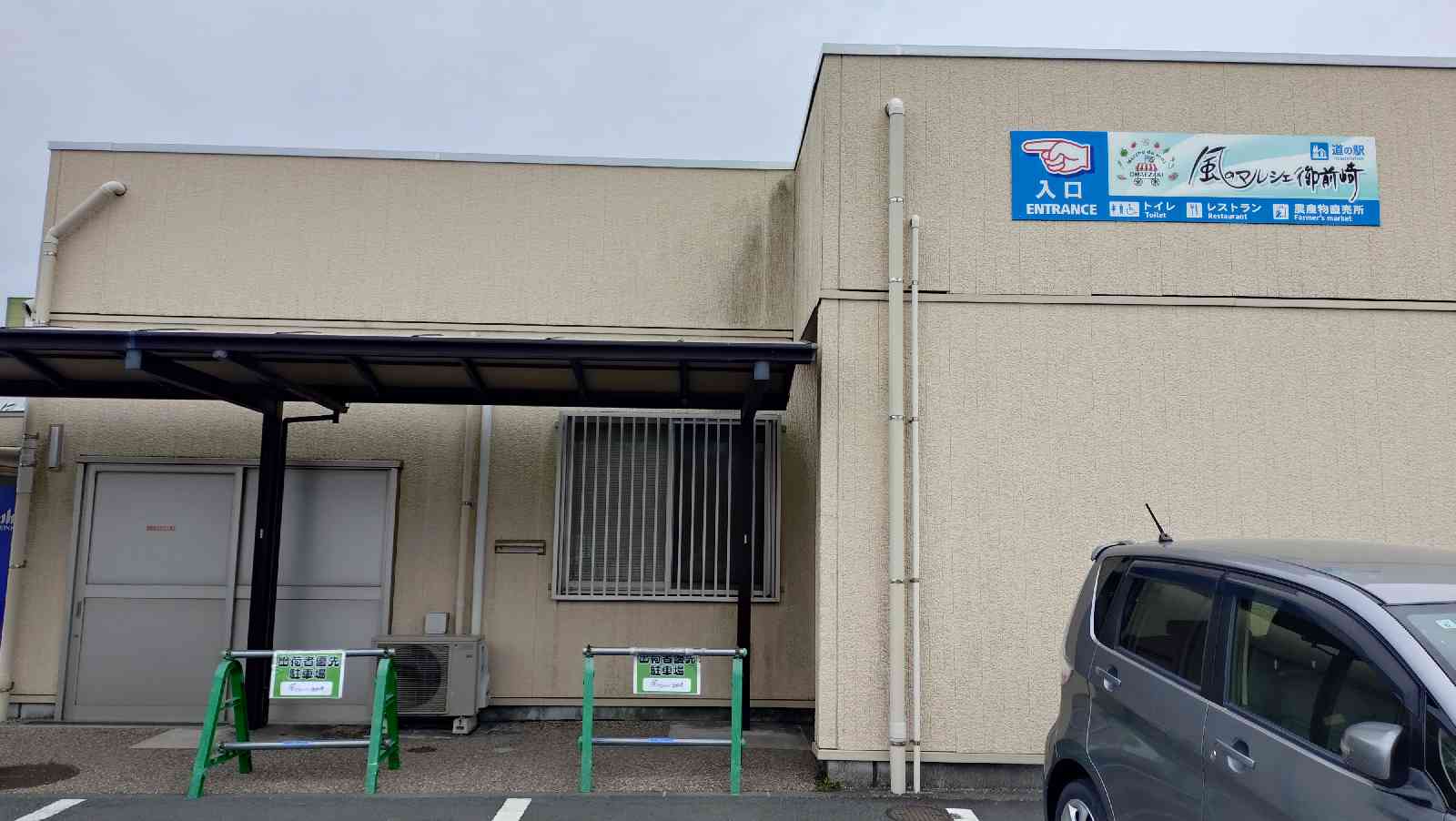 道の駅 風のマルシェ　御前崎の写真