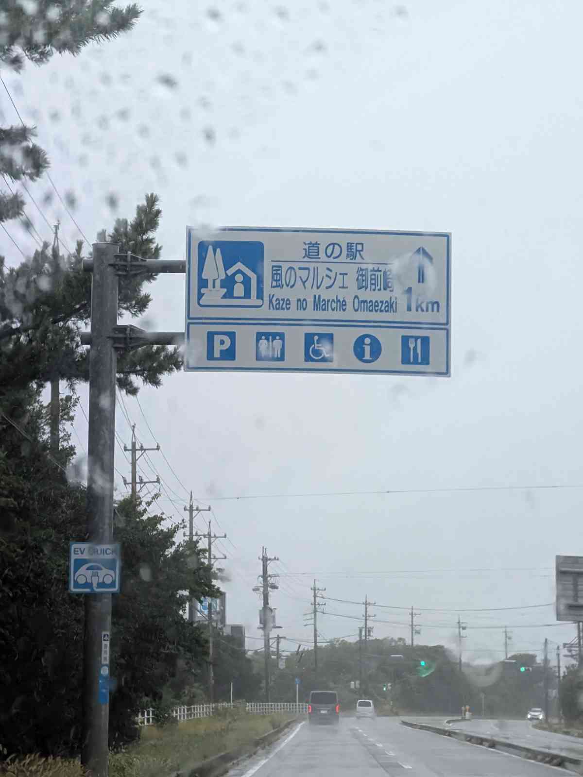 道の駅 風のマルシェ　御前崎の写真