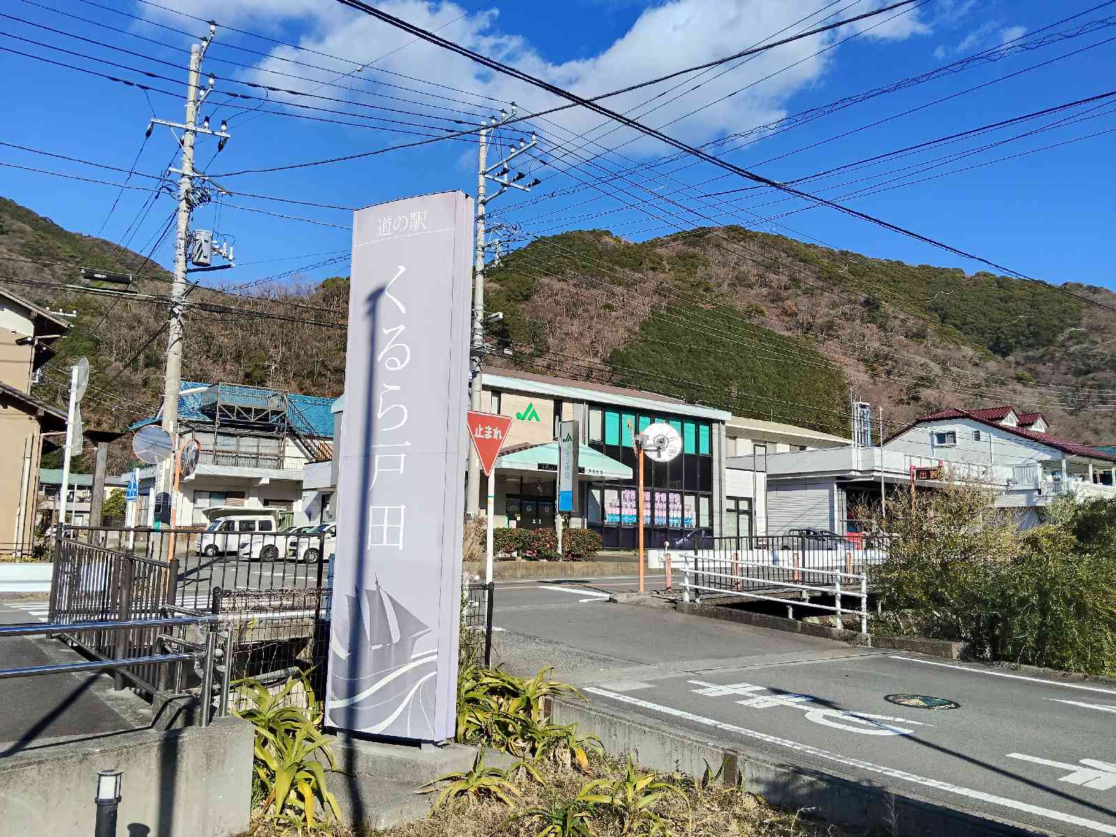 道の駅 くるら戸田の写真