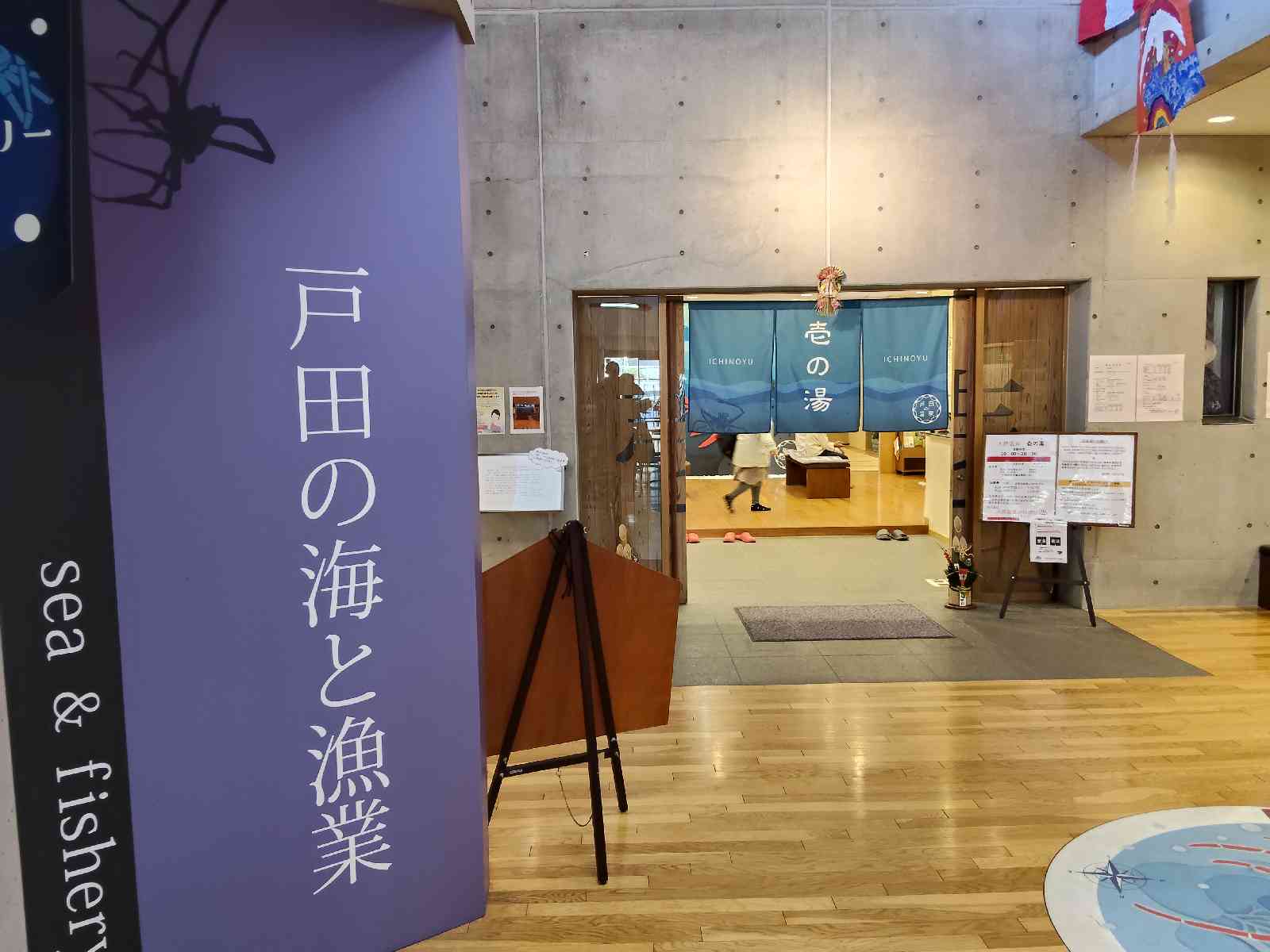 道の駅 くるら戸田の写真