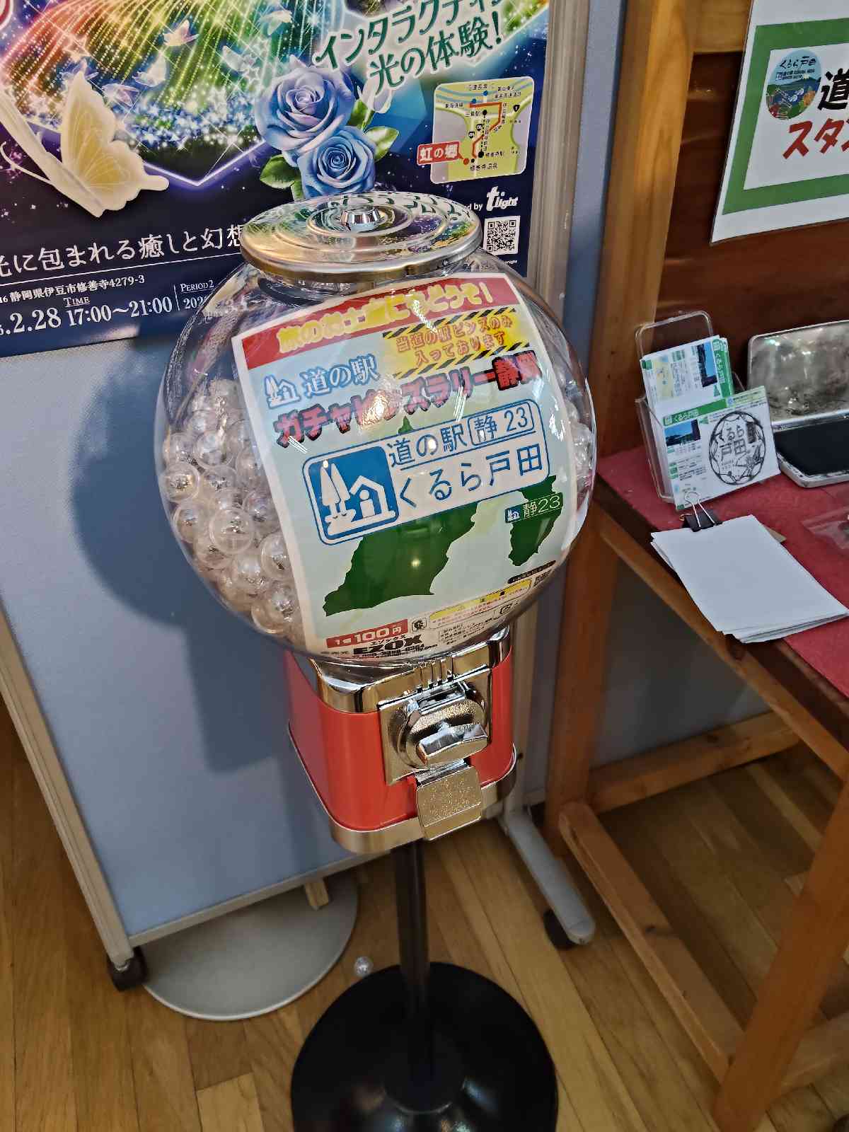 道の駅 くるら戸田の写真