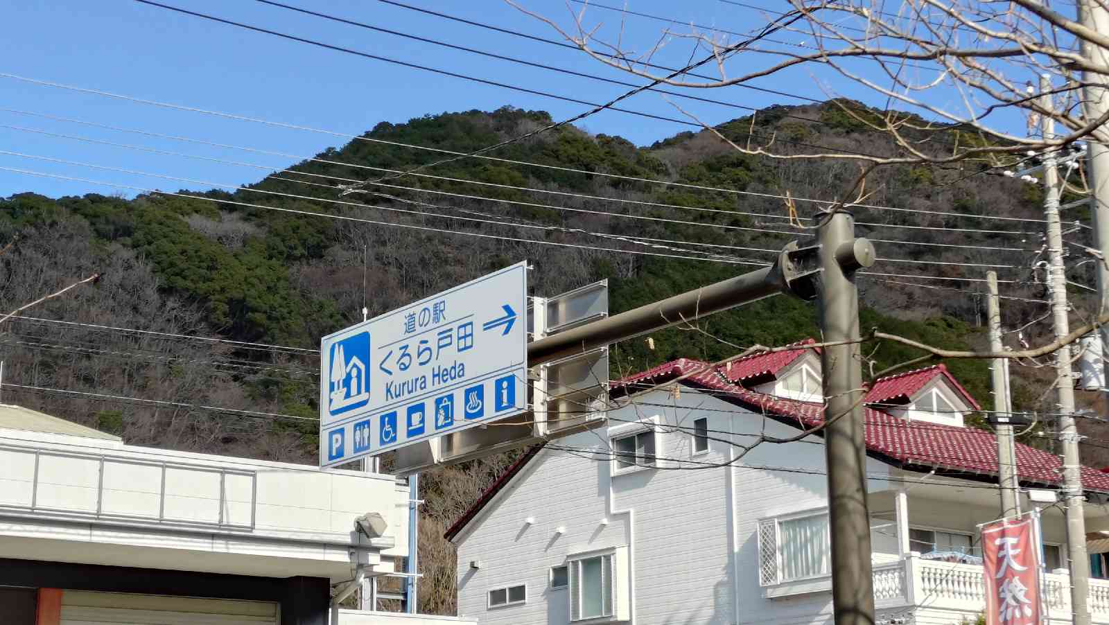 道の駅 くるら戸田の写真