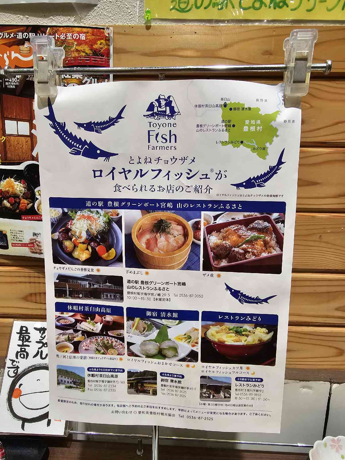 道の駅 豊根グリーンポート宮嶋の写真