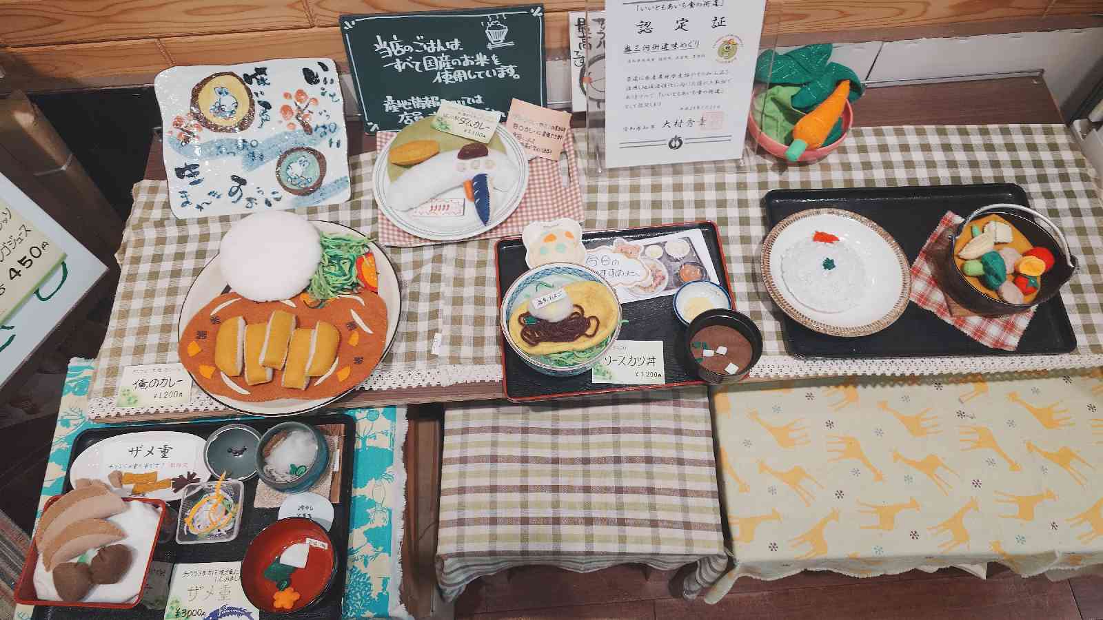 道の駅 豊根グリーンポート宮嶋の写真