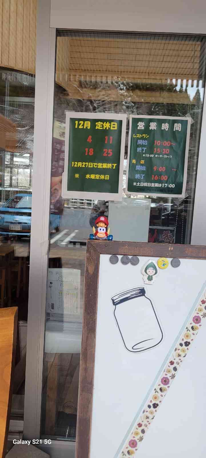 道の駅 豊根グリーンポート宮嶋の写真