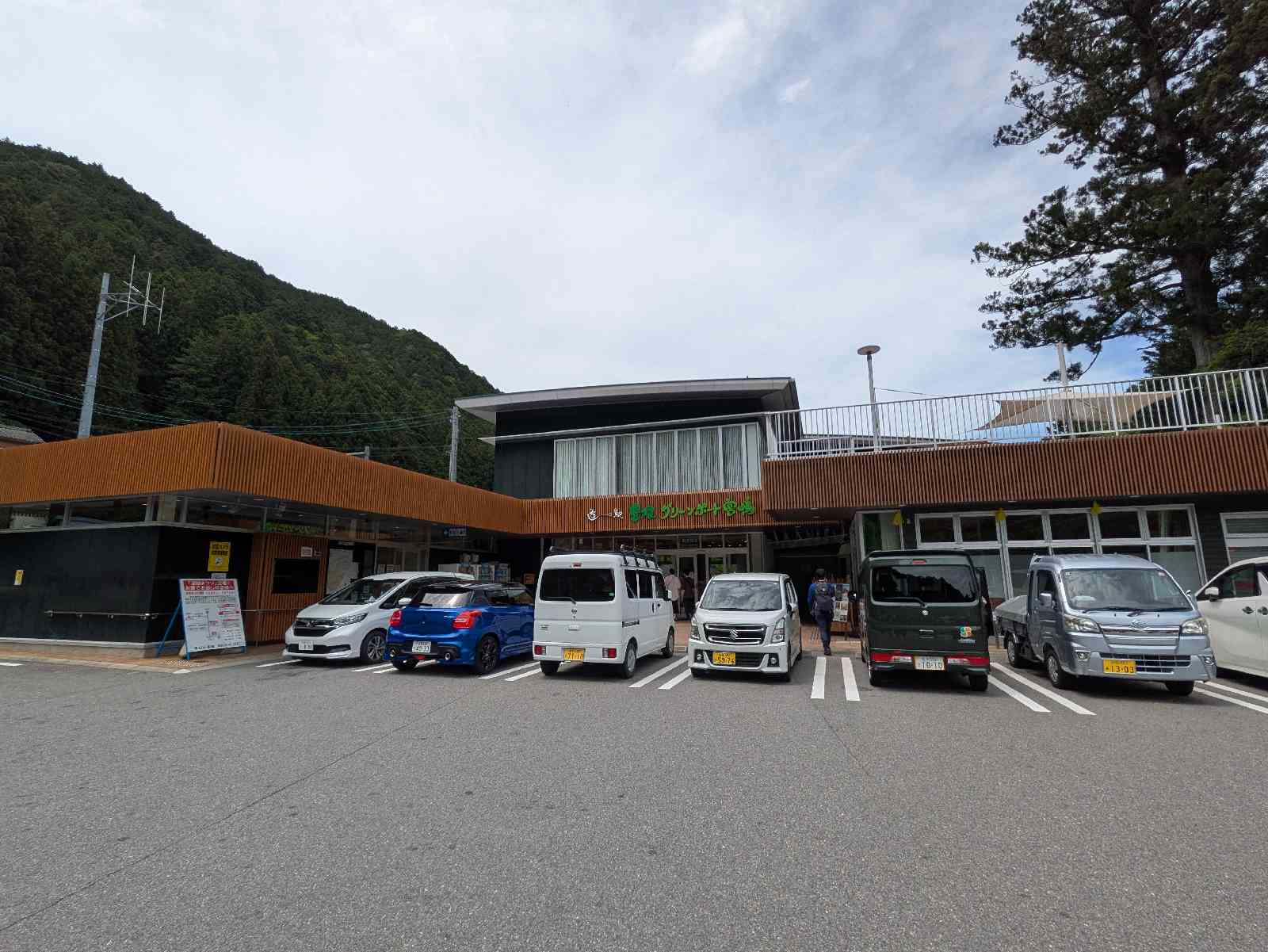 道の駅 豊根グリーンポート宮嶋の写真