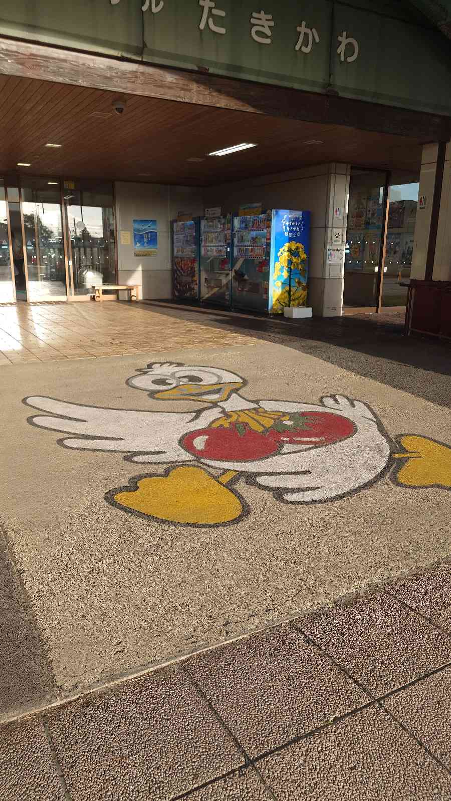 道の駅 たきかわの写真