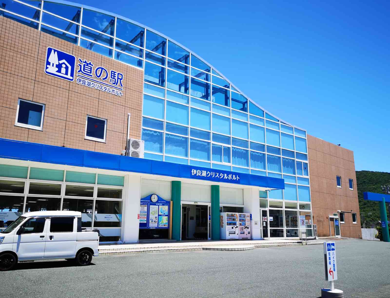 道の駅 伊良湖クリスタルポルトの写真