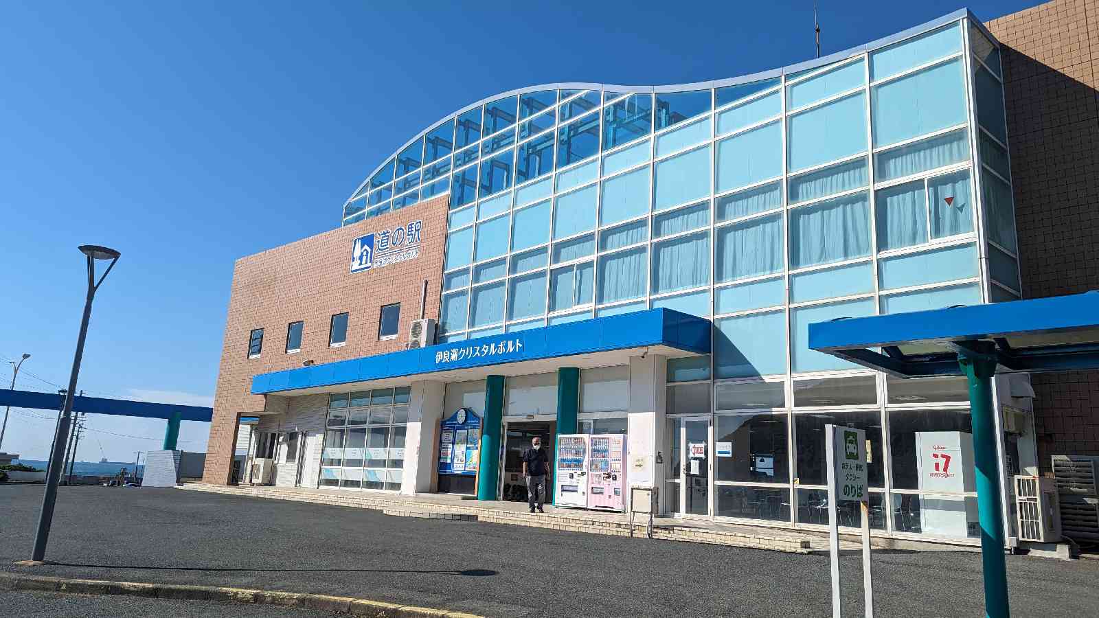 道の駅 伊良湖クリスタルポルトの写真