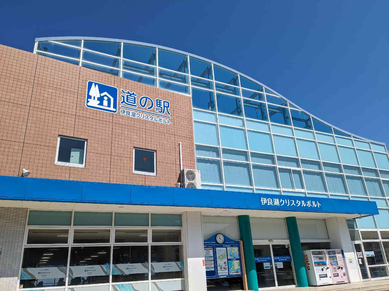 道の駅 伊良湖クリスタルポルトの写真