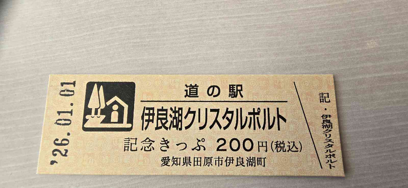 道の駅 伊良湖クリスタルポルトの写真