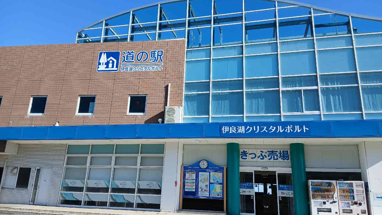 道の駅 伊良湖クリスタルポルトの写真