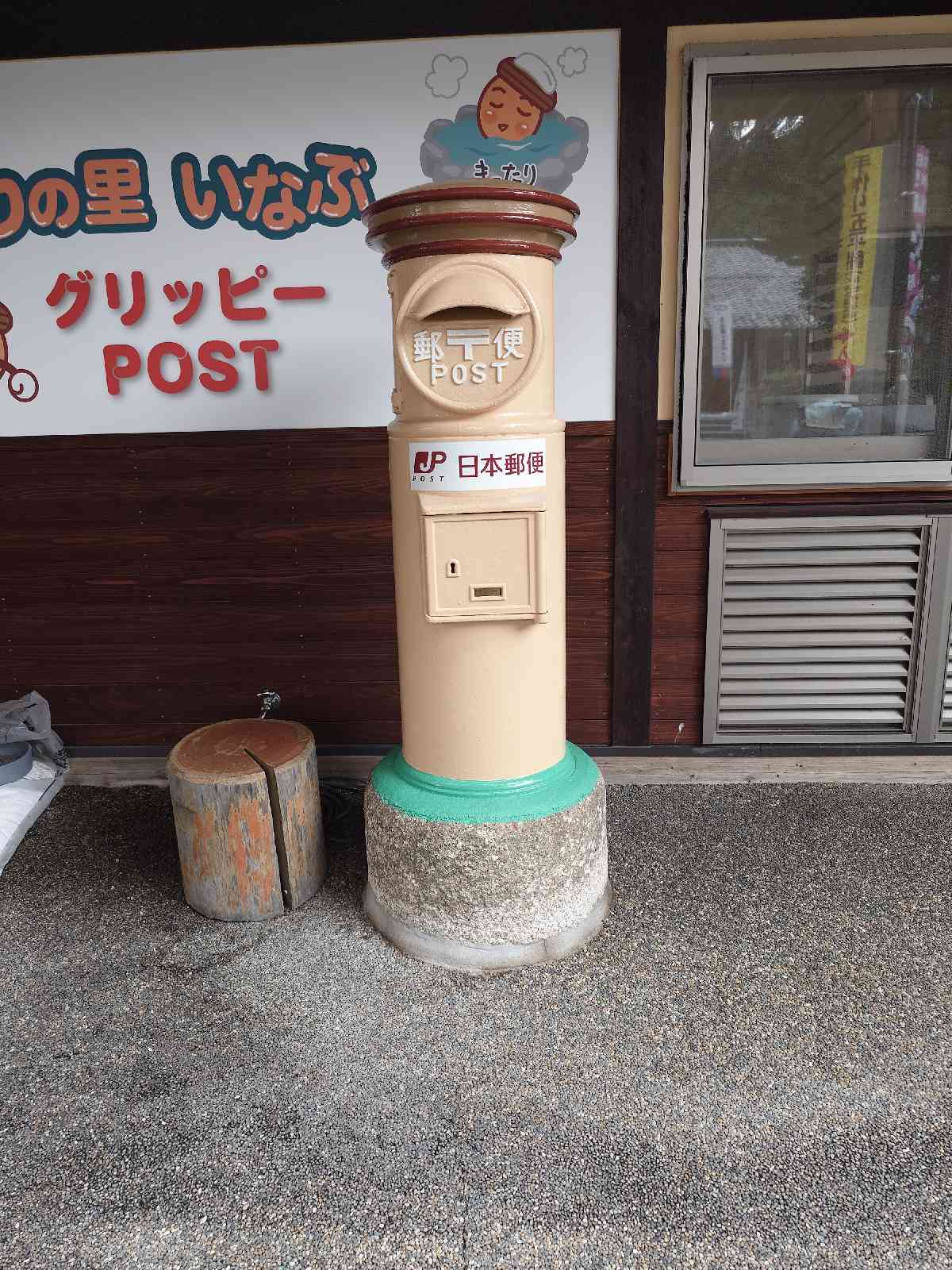 道の駅 どんぐりの里　いなぶの写真