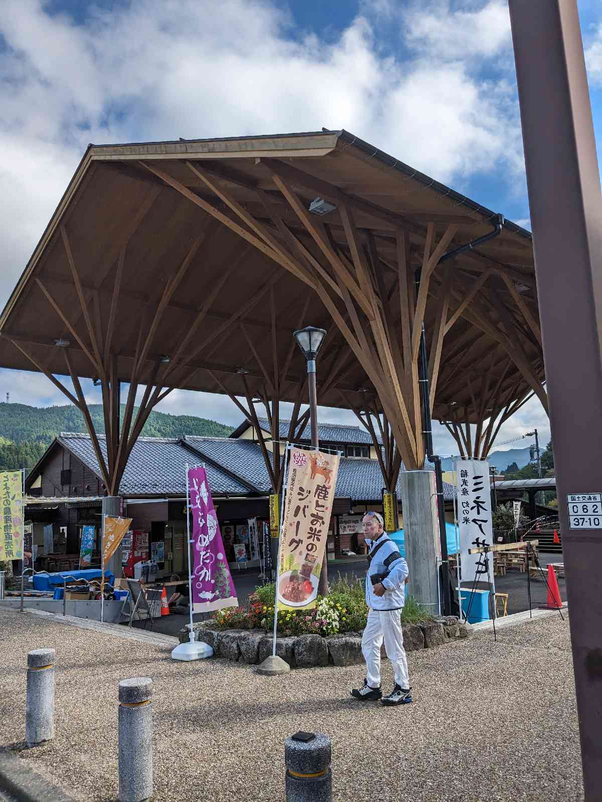 道の駅 どんぐりの里　いなぶの写真