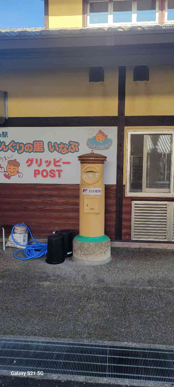 道の駅 どんぐりの里　いなぶの写真