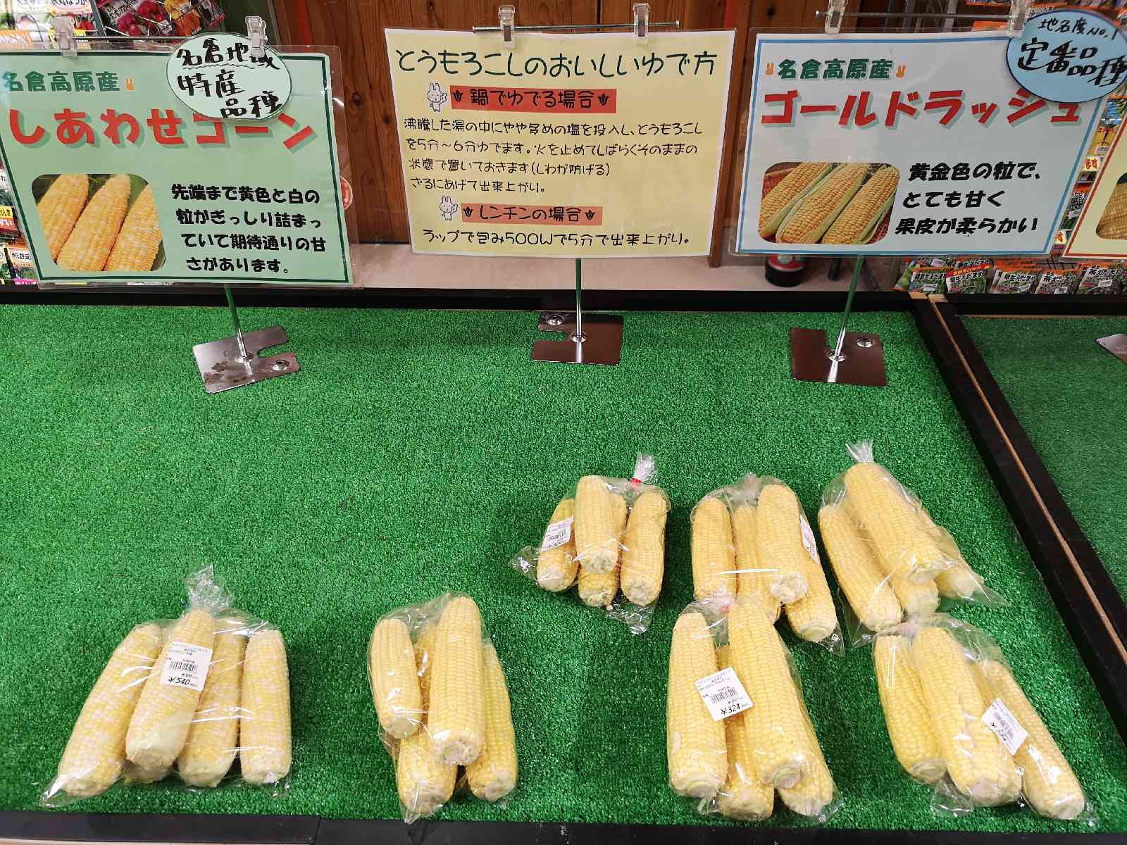 道の駅 アグリステーションなぐらの写真