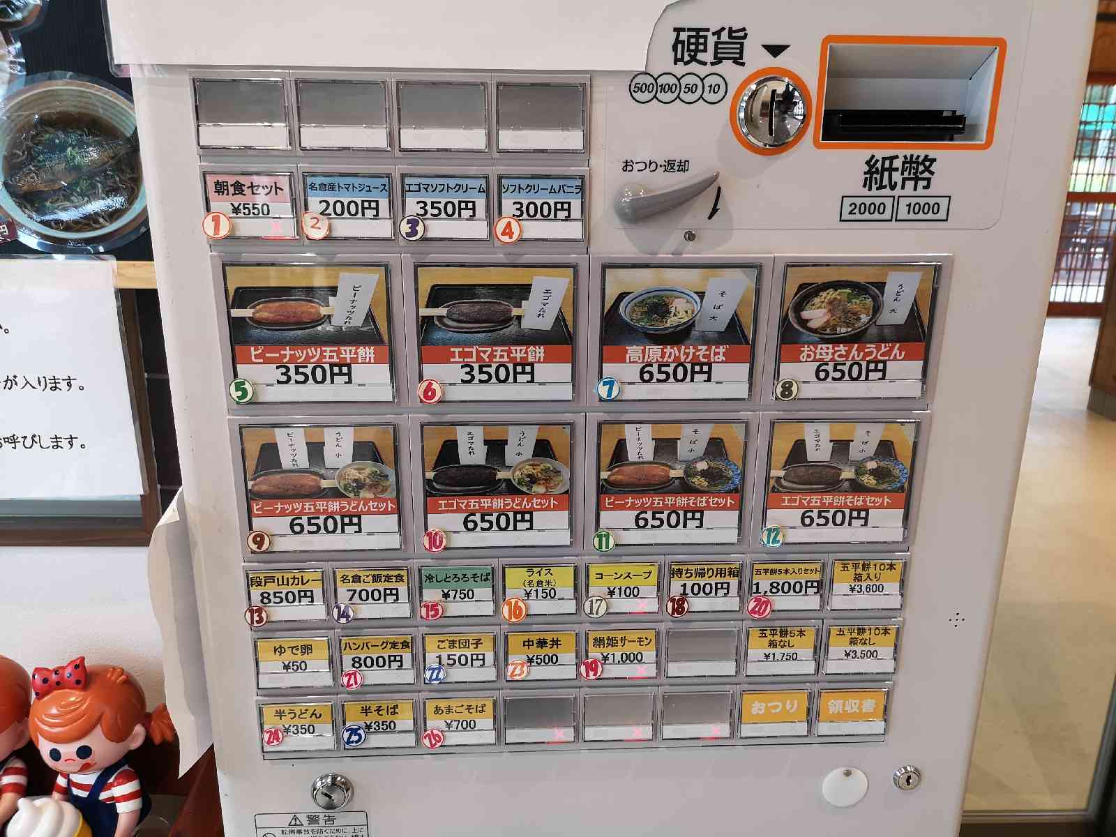 道の駅 アグリステーションなぐらの写真
