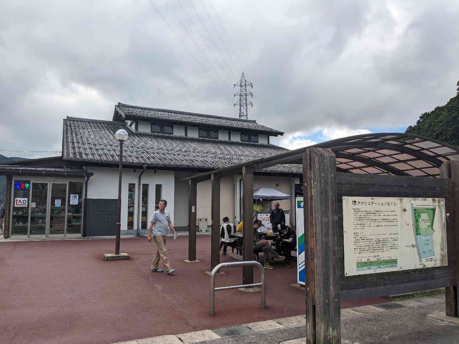 道の駅 アグリステーションなぐらの写真