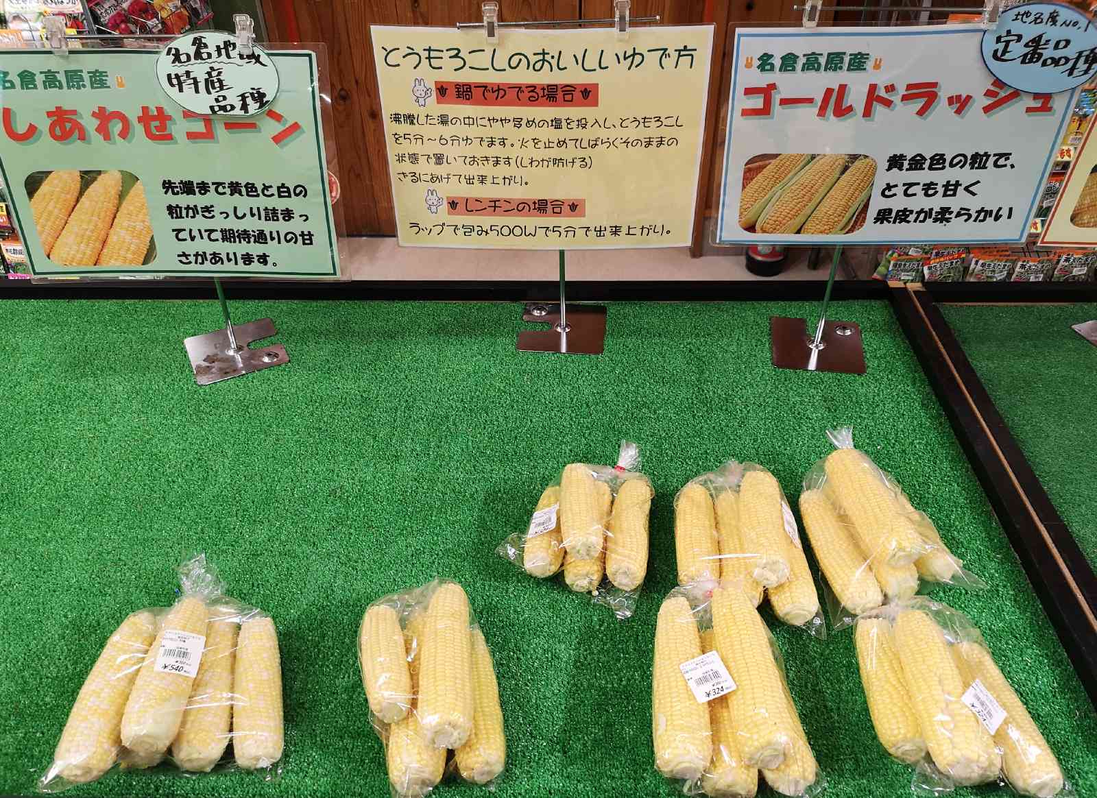 道の駅 アグリステーションなぐらの写真