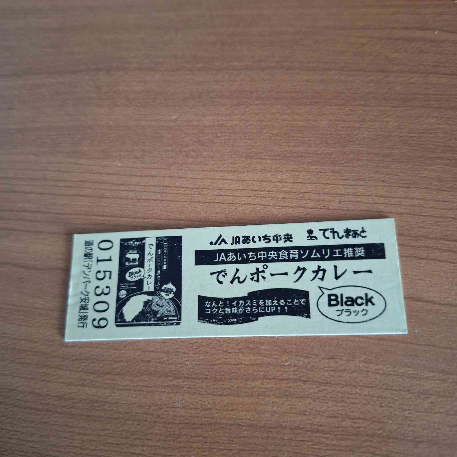 道の駅 デンパーク安城の写真