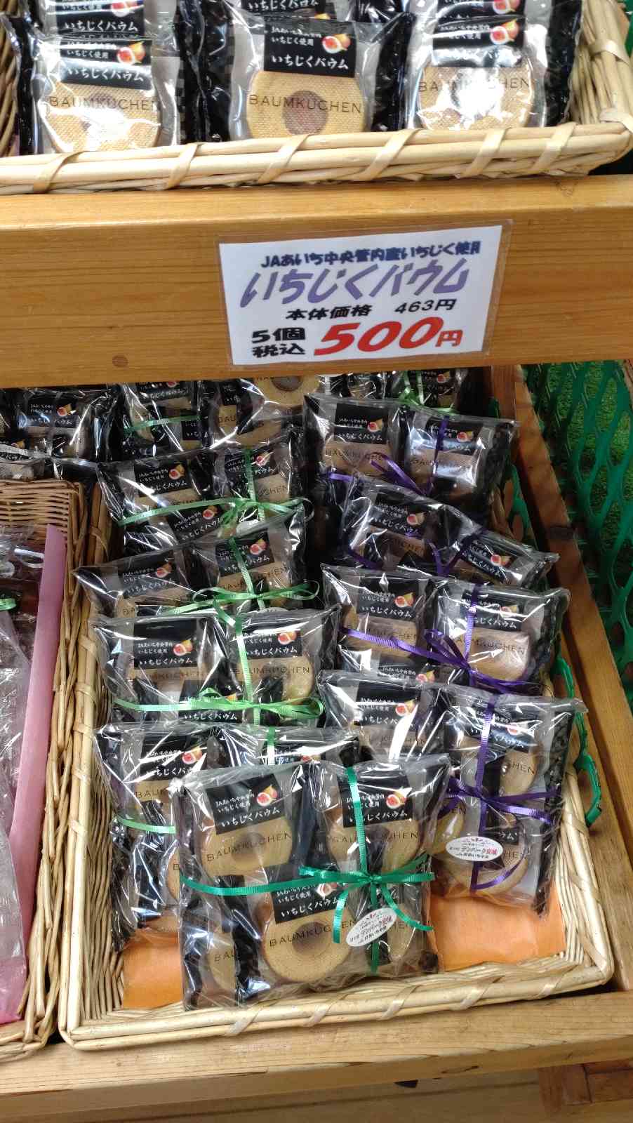 道の駅 デンパーク安城の写真