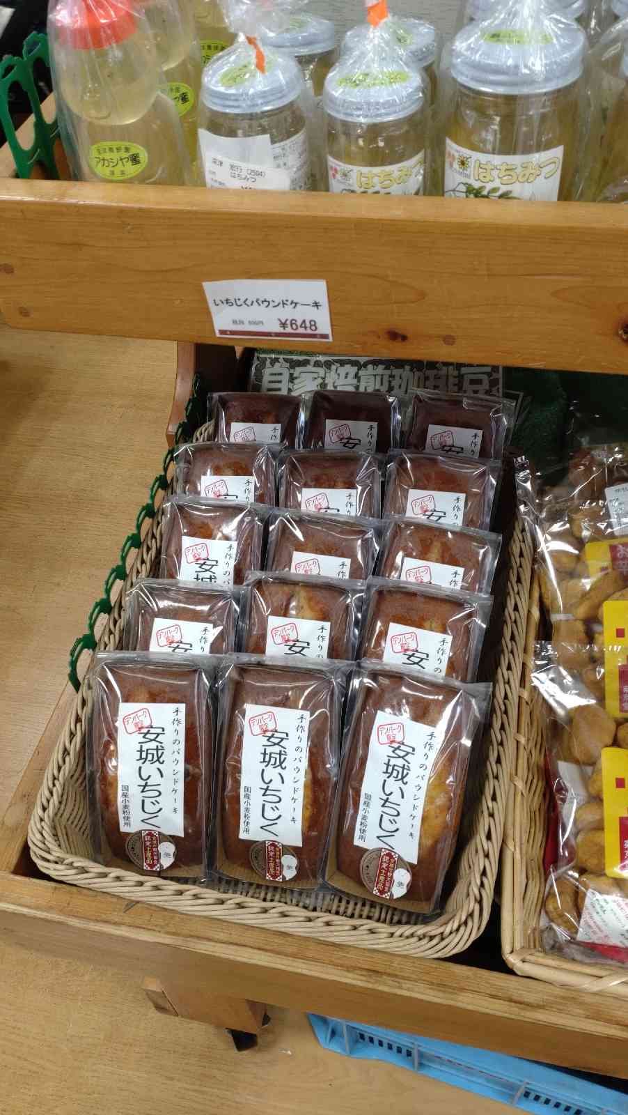 道の駅 デンパーク安城の写真