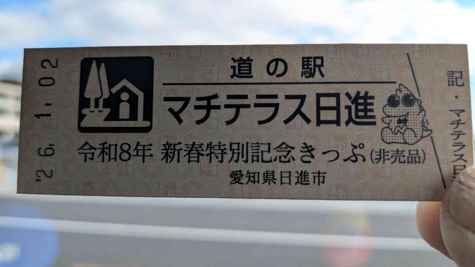 道の駅 デンパーク安城の写真
