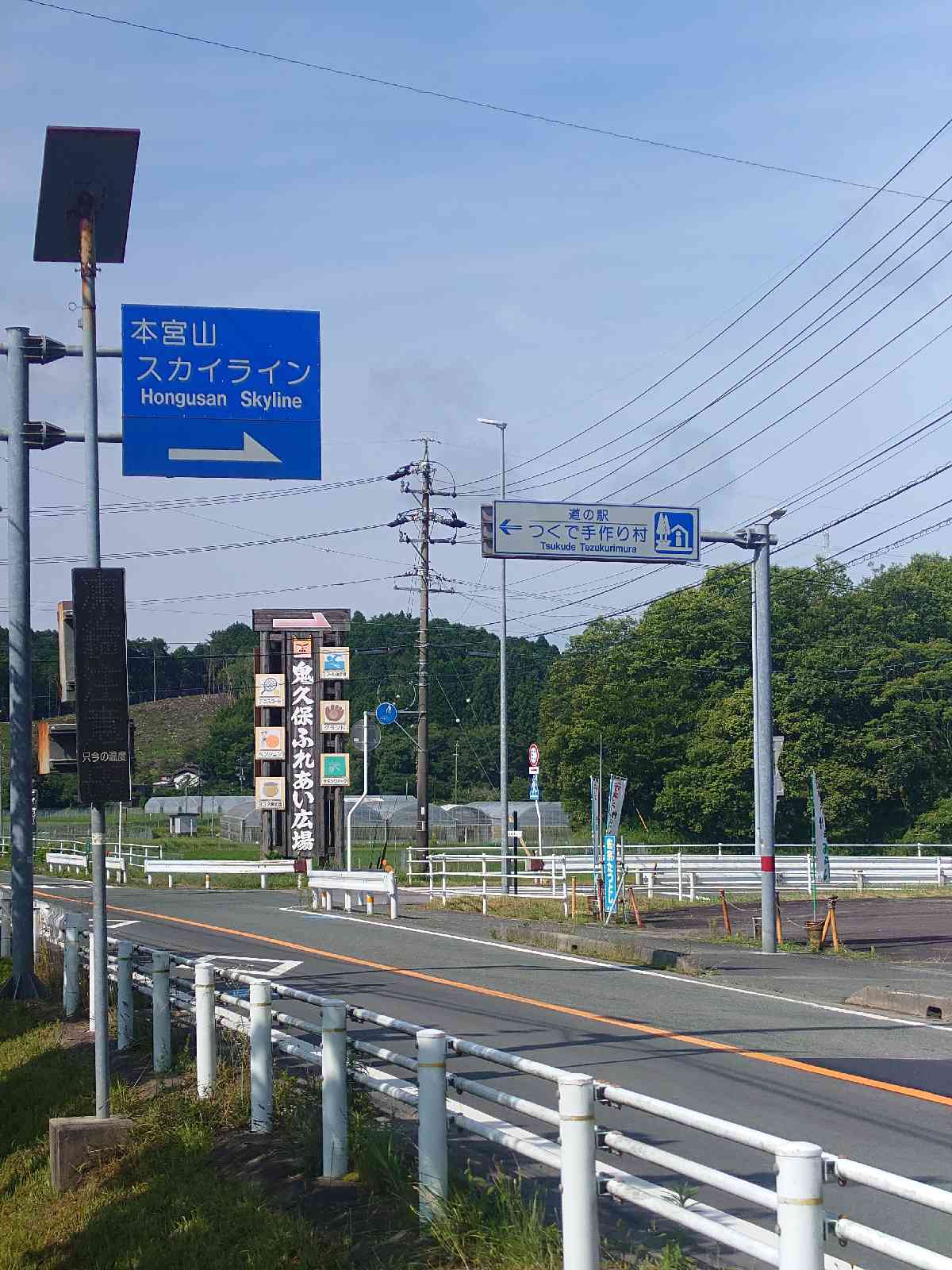 道の駅 つくで手作り村の写真