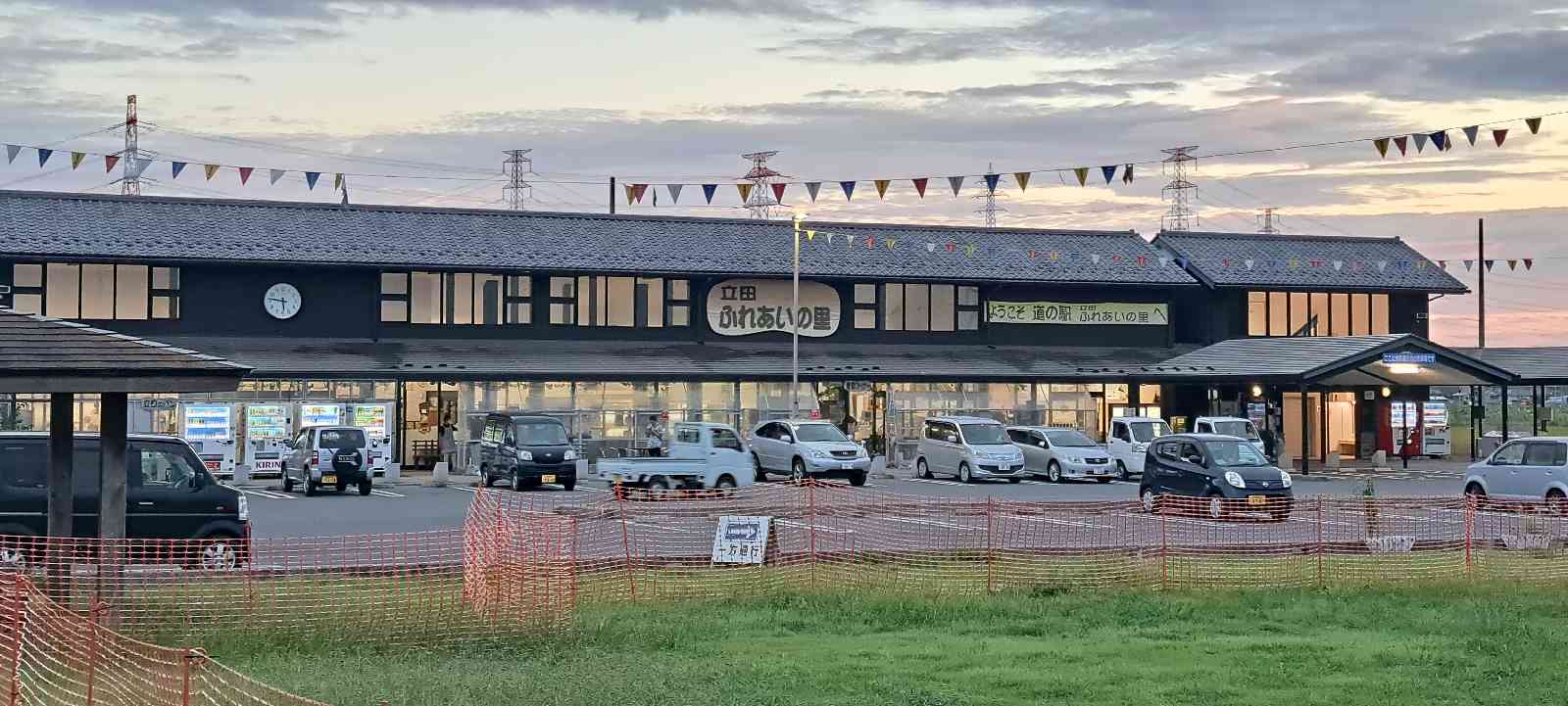 道の駅 ふれあいの里HASUパークの写真