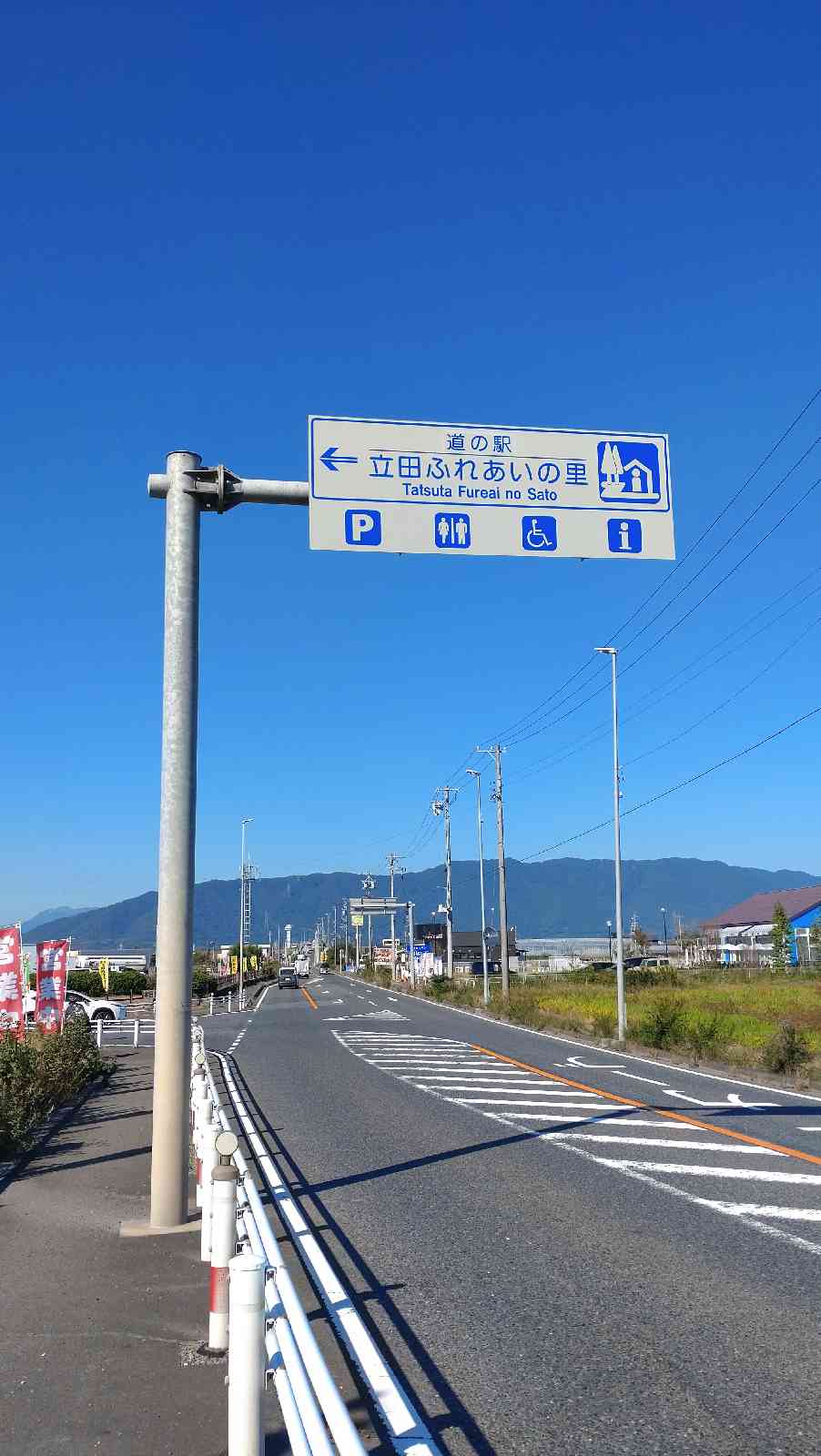道の駅 ふれあいの里HASUパークの写真