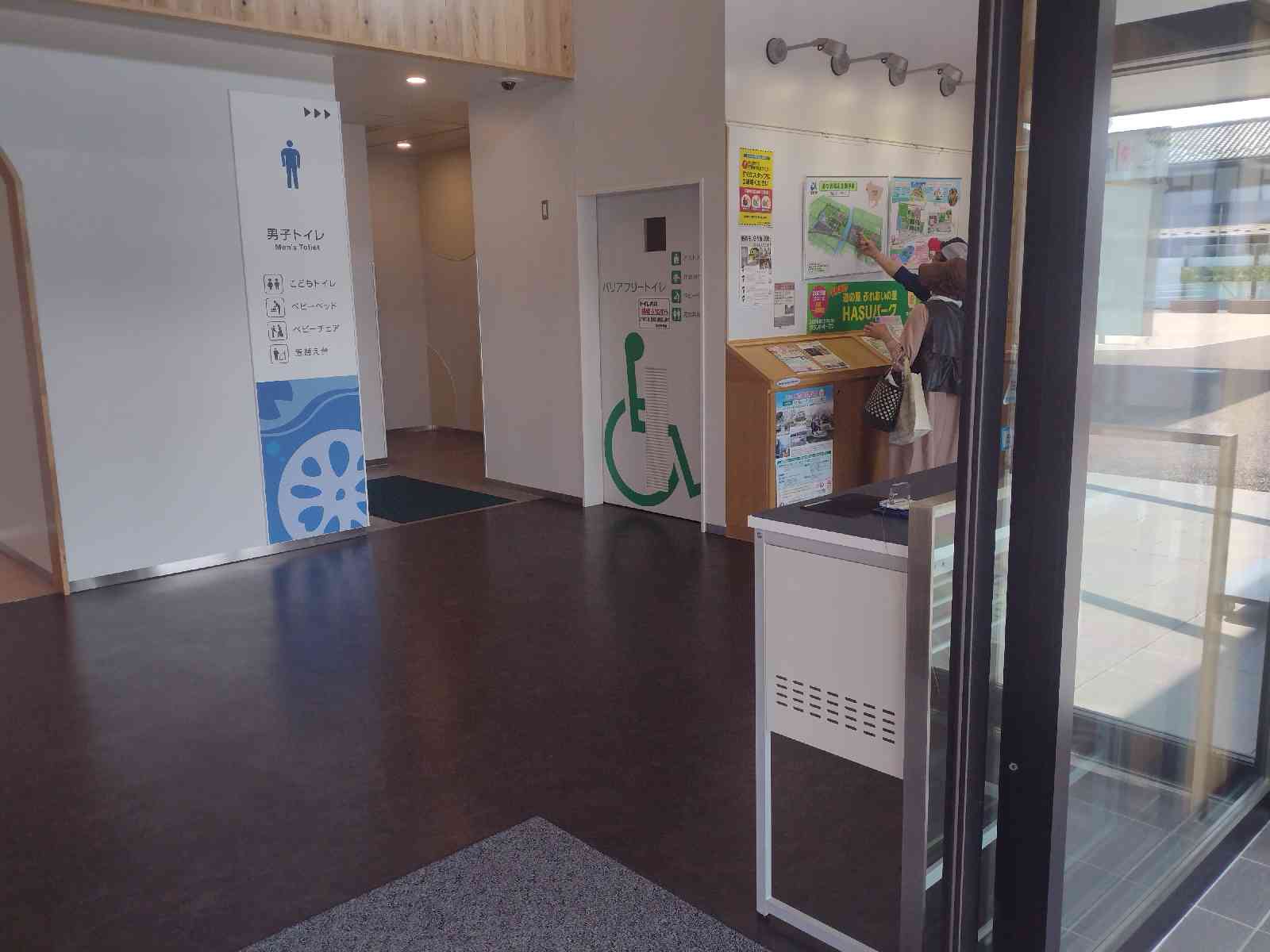 道の駅 ふれあいの里HASUパークの写真
