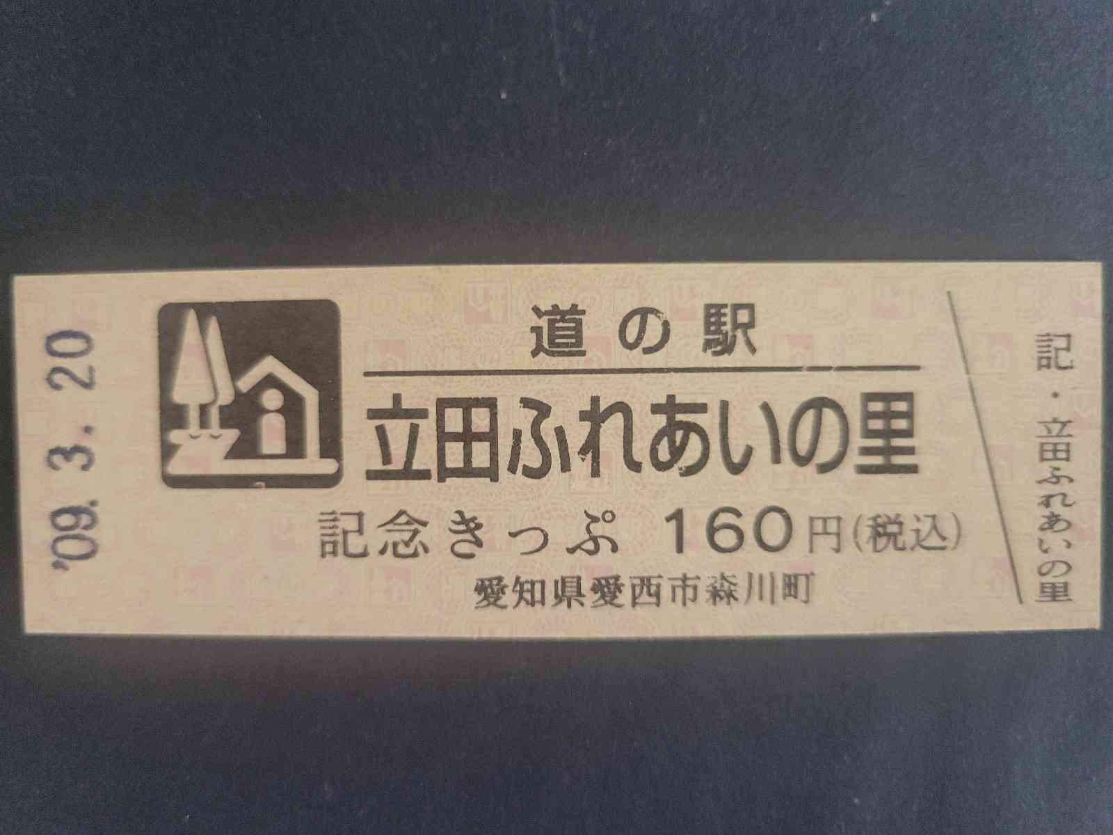 道の駅 ふれあいの里HASUパークの写真