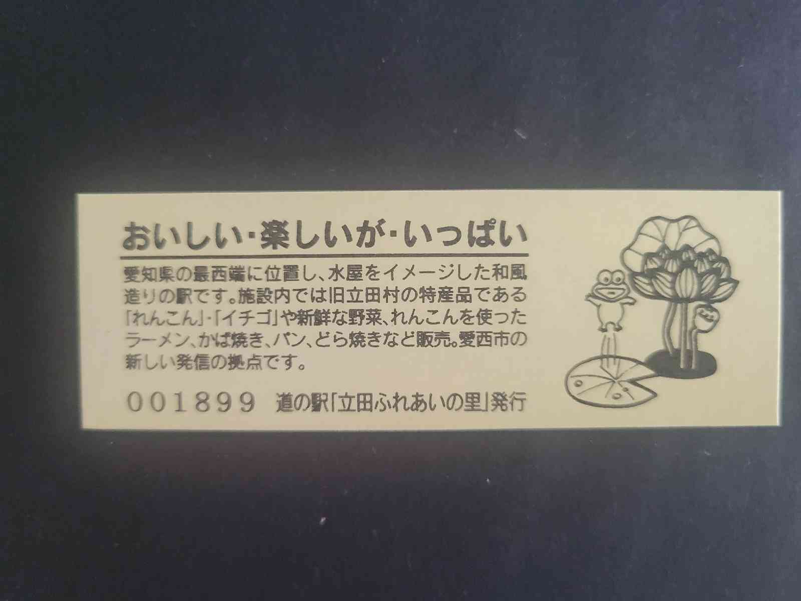 道の駅 ふれあいの里HASUパークの写真