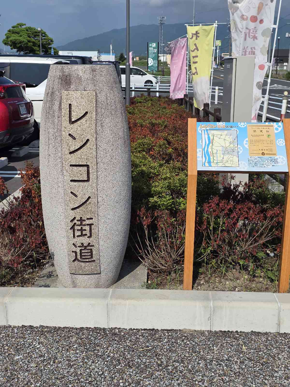 道の駅 ふれあいの里HASUパークの写真