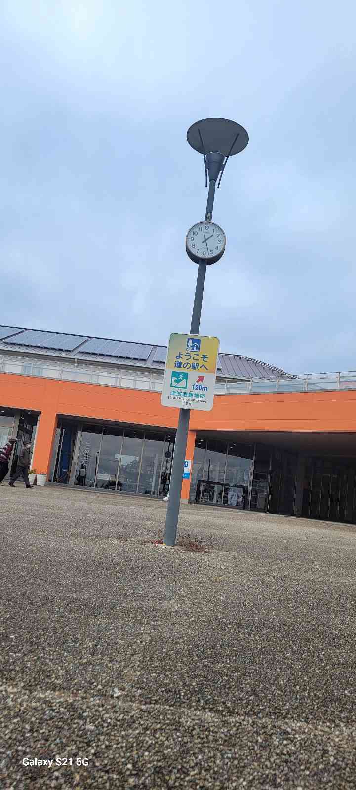 道の駅 あかばねロコステーションの写真