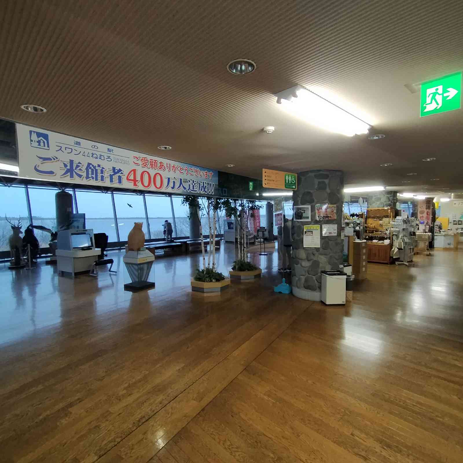 道の駅 スワン44ねむろの写真