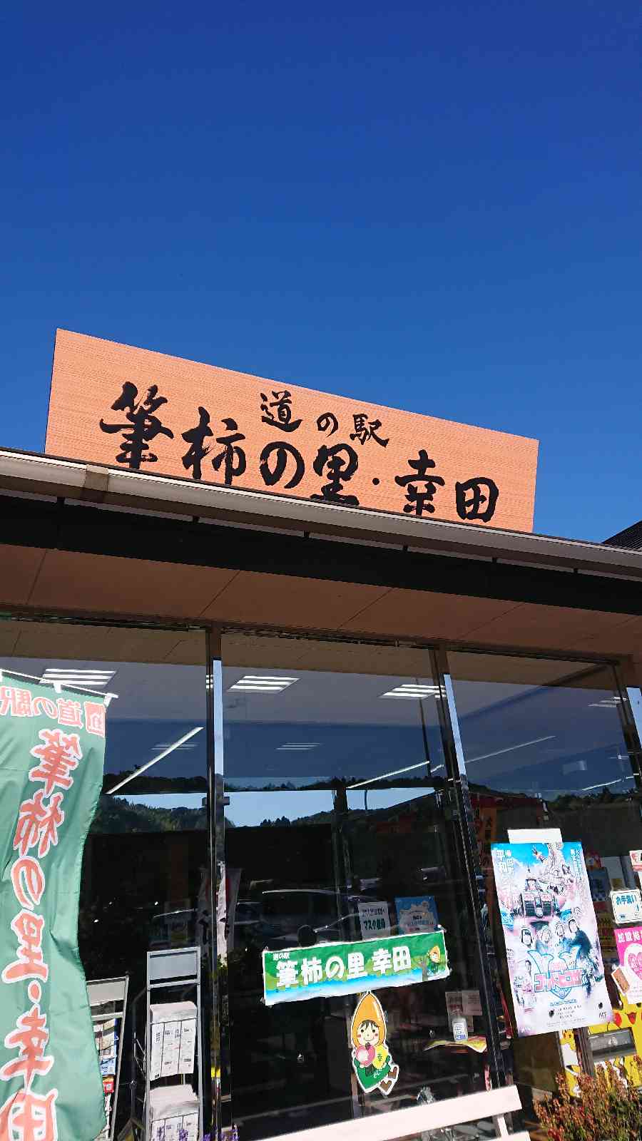 投稿された画像
