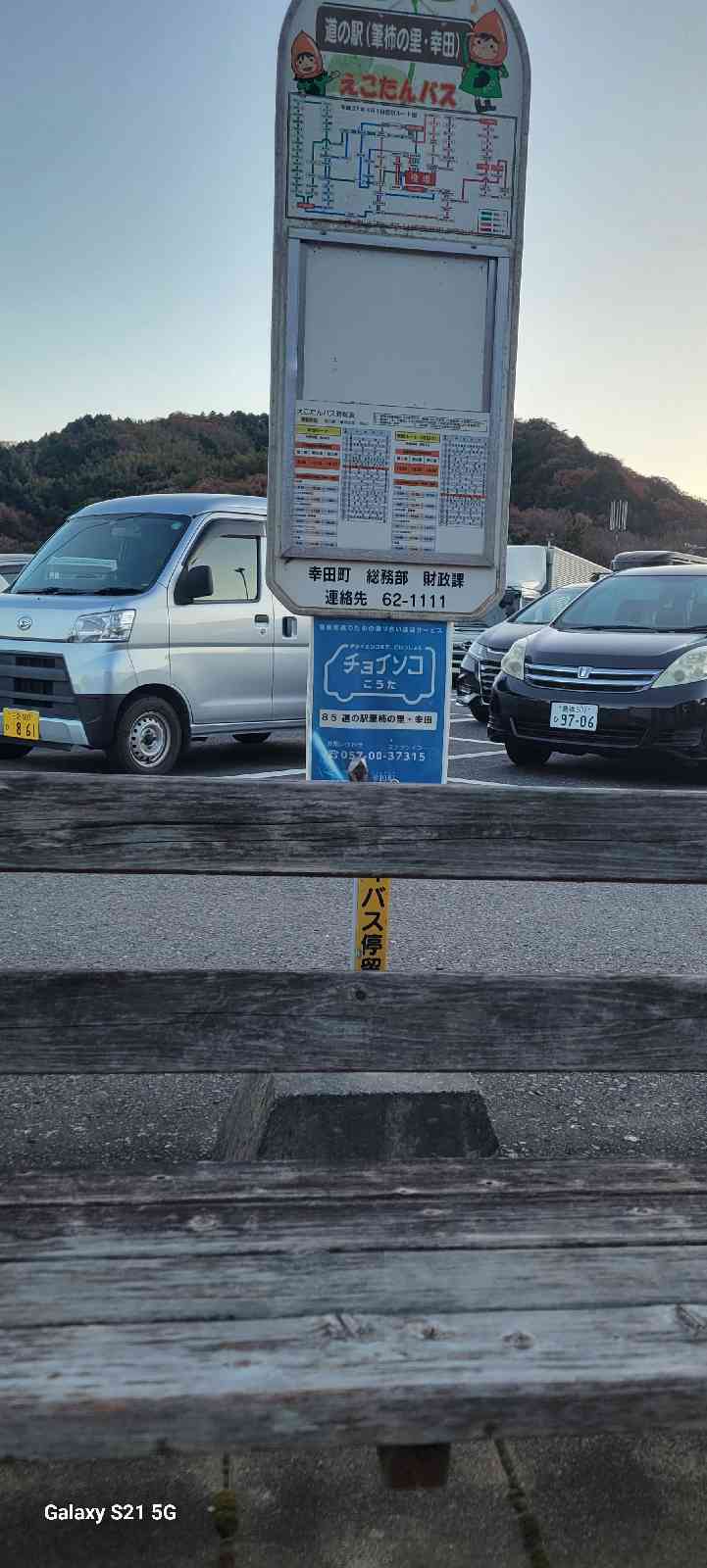 道の駅 筆柿の里・幸田の写真