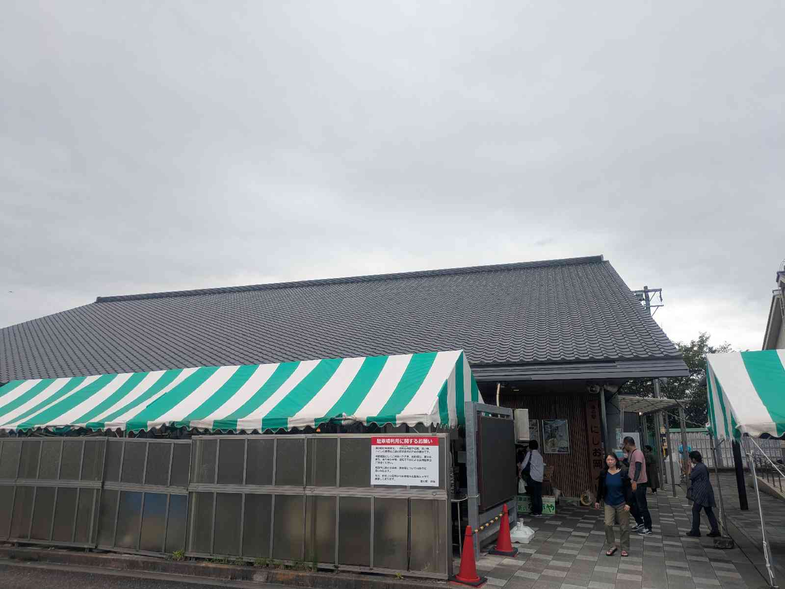 道の駅 にしお岡ノ山の写真