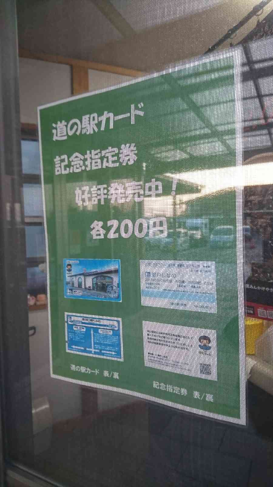道の駅 瀬戸しなのの写真