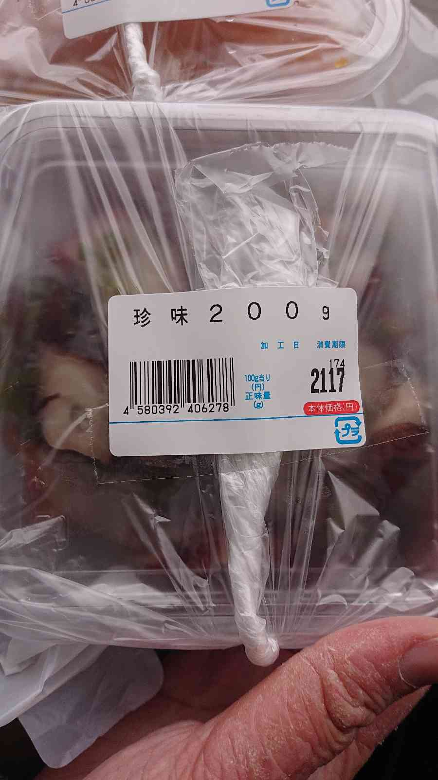 投稿された画像