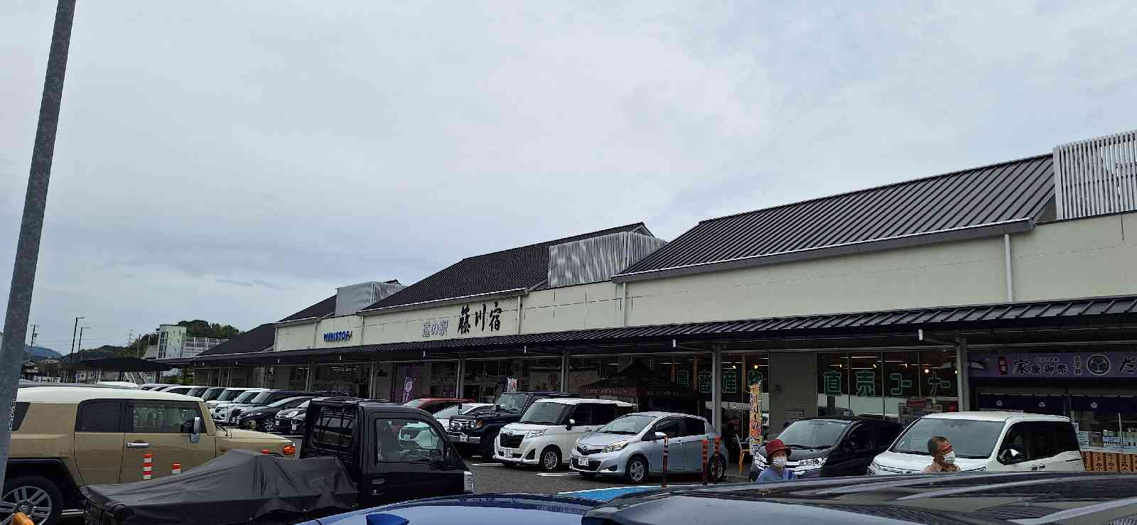 道の駅 藤川宿の写真