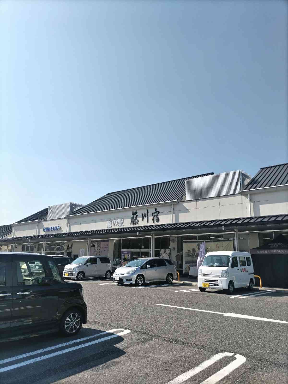 道の駅 藤川宿の写真