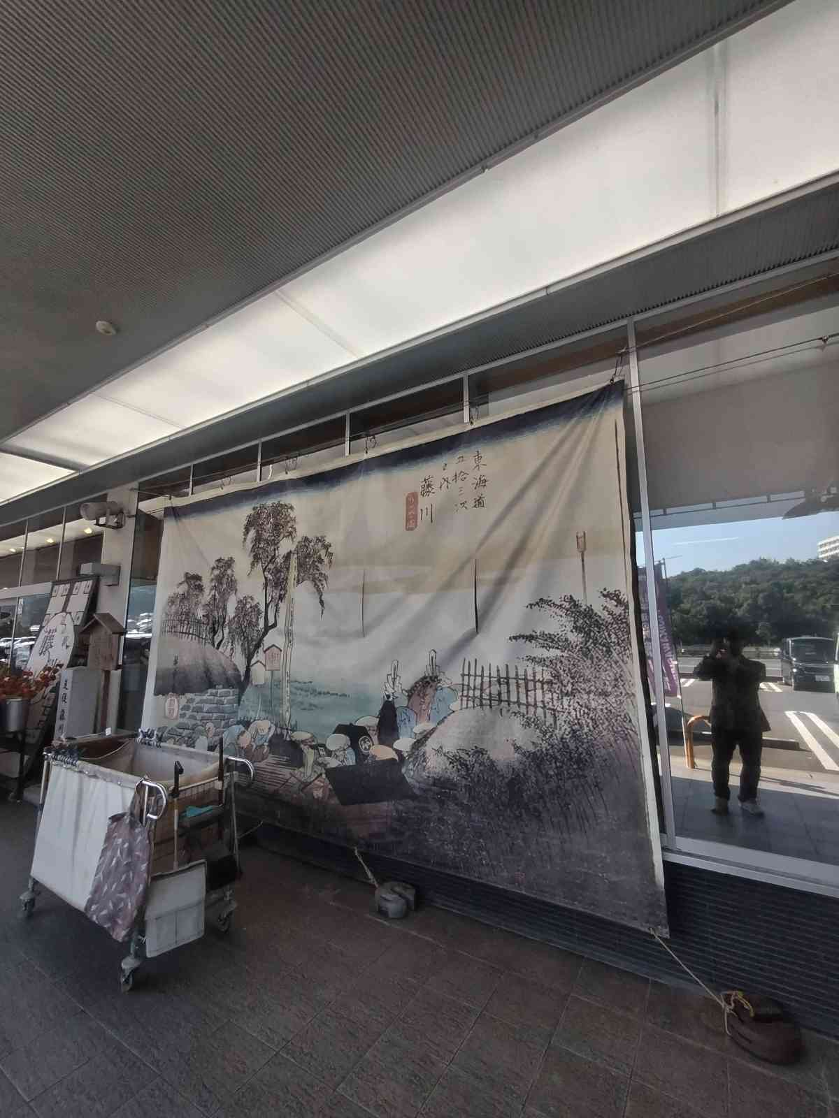 道の駅 藤川宿の写真